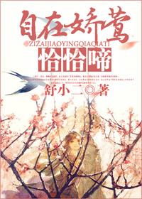 驯养原著全集免费