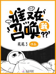 谁又在召唤我李伶静
