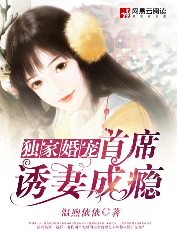 独家诱爱