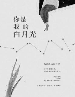 斗罗之你是我的白月光