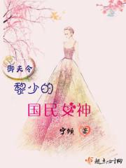 黎少 晚安