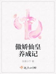 傲娇の仙女