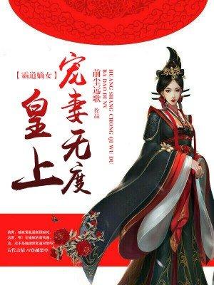 霸道皇妃不好惹