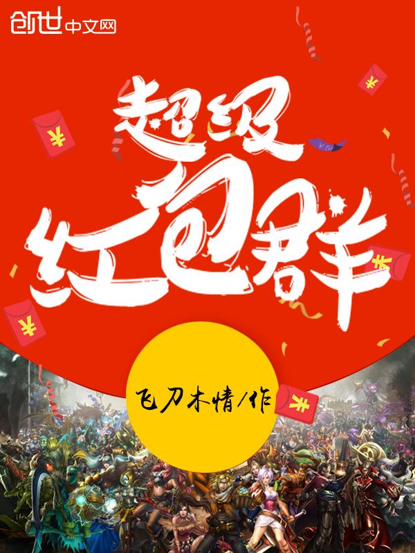 英雄联盟 超级红包怎么领