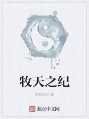 洪荒起源道果