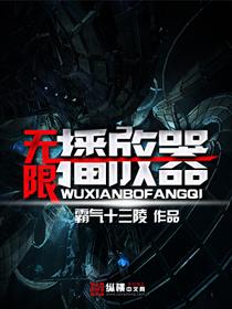 无限播放视频app