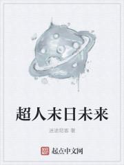 末人