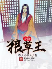 大唐粮机