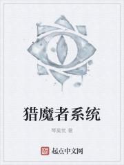 猎魔者在哪里看