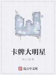 卡牌大师原名