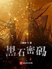 黑石密码世界观地图