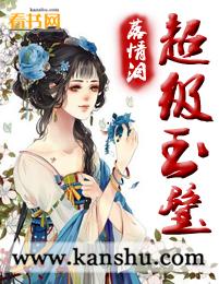 超级玉兔任务