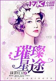 璀璨星途是哪个工作室