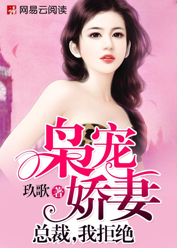 宠妻狂魔枭爷
