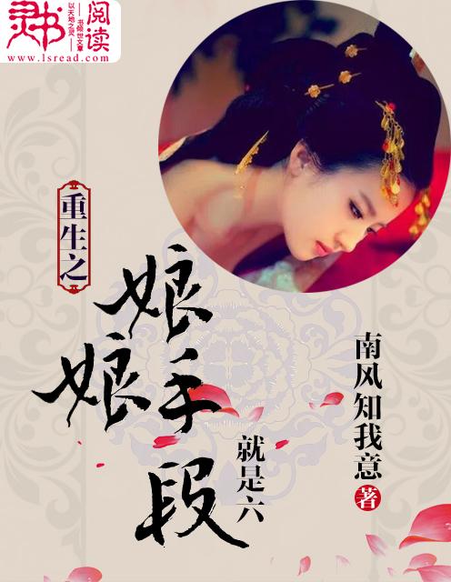 重生之娘子回头全文阅读