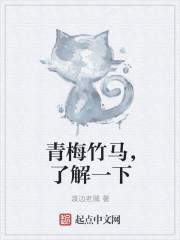 青梅竹马1∨1