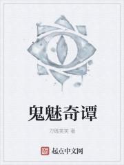 鬼魅事件之奇幻夜