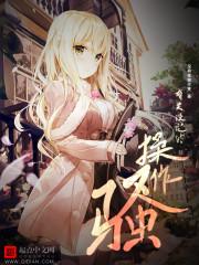 那些骚操作