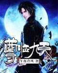 九天皇尊