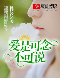 你是可望不可及