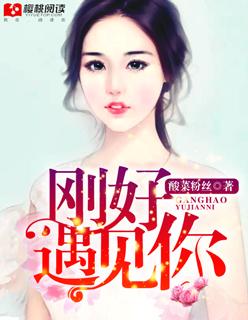刚好遇见你吉他谱
