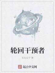 轮回者是什么意思