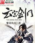 云门宗风