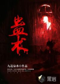 人被下蛊了是什么表现