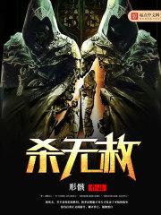 罪无可赦内容