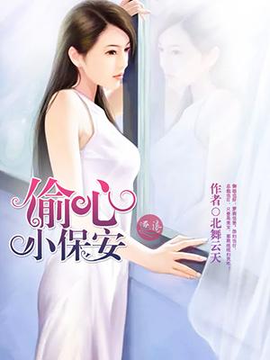 偷心保镖哪里跑exo