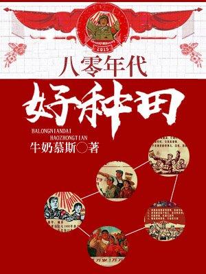 八十年代广播体操视频完整版高清