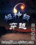 主角穿越超神