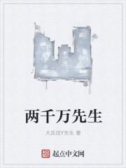 两千万多不多