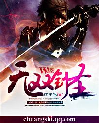 无双剑圣书旗
