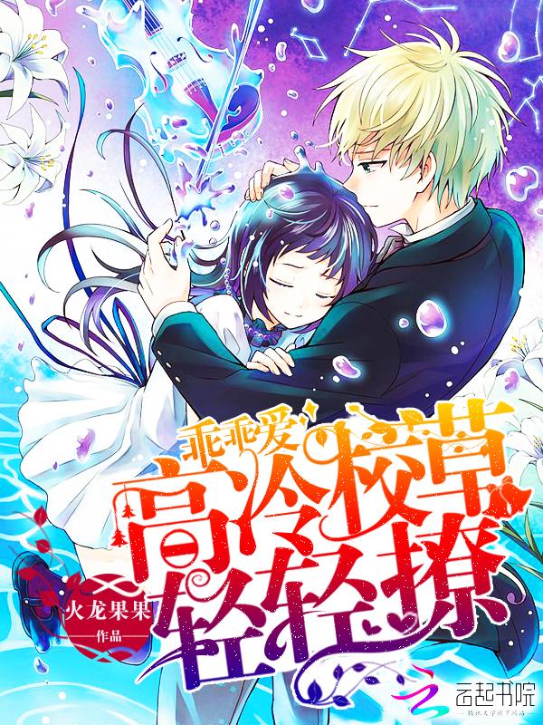 乖乖最新章节