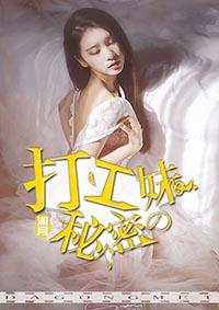 电视剧打工妹男主角叫什么