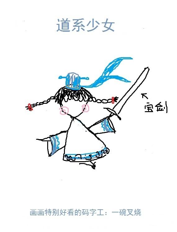道系少女txt百度