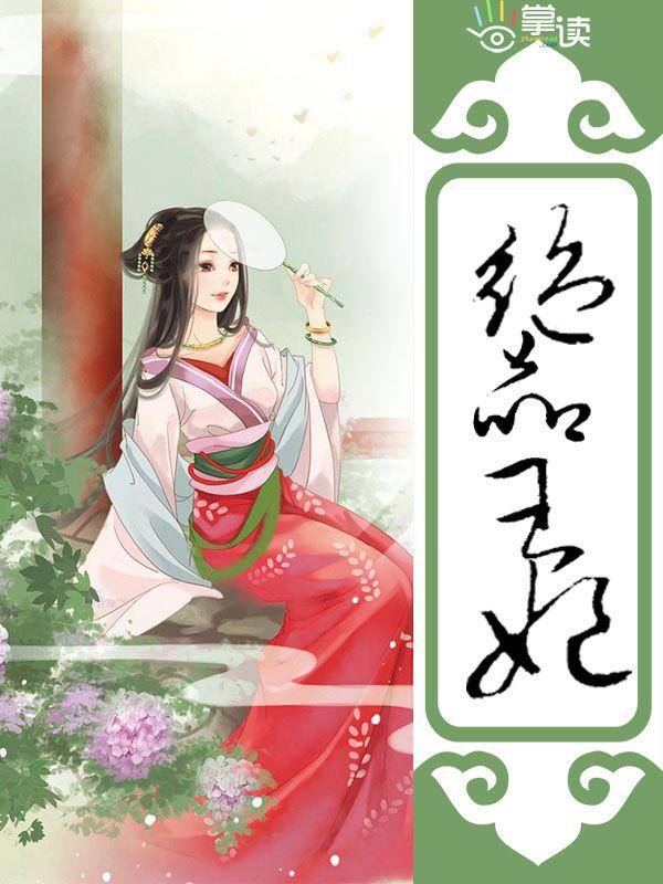 绝品王妃近视