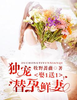 替嫁独宠弃妃