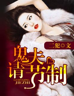 我的恶魔男友