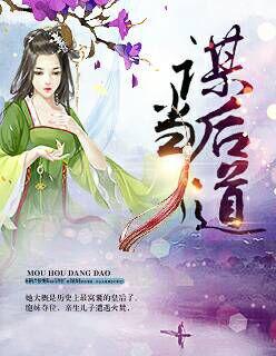 谋什么而后定
