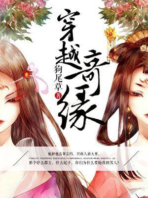 穿越剧奇幻