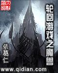 轮回游戏免费