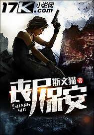 一个丧尸保护一个女人的电影