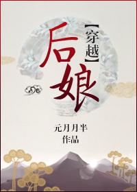 后半生