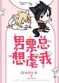 男朋友总想囚我