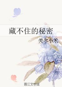 藏不住的优秀