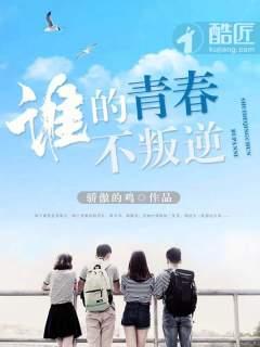 谁的青春不叛逆的演员