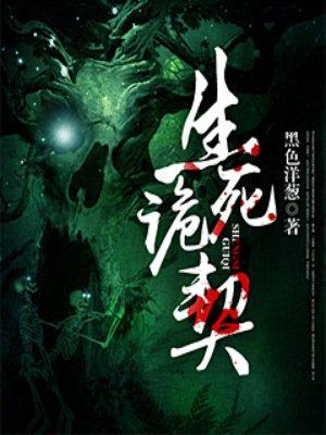 生死契阔剧透