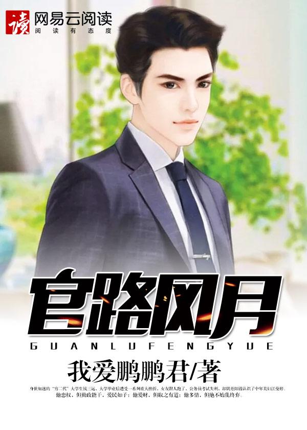 我的冷艳总裁老婆女主介绍